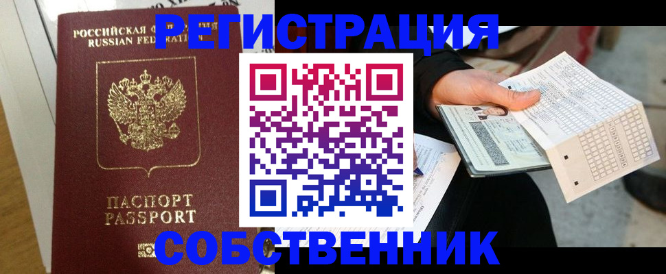 миграционный учет в Лысьве