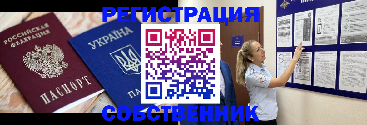 миграционный учет в Лысьве